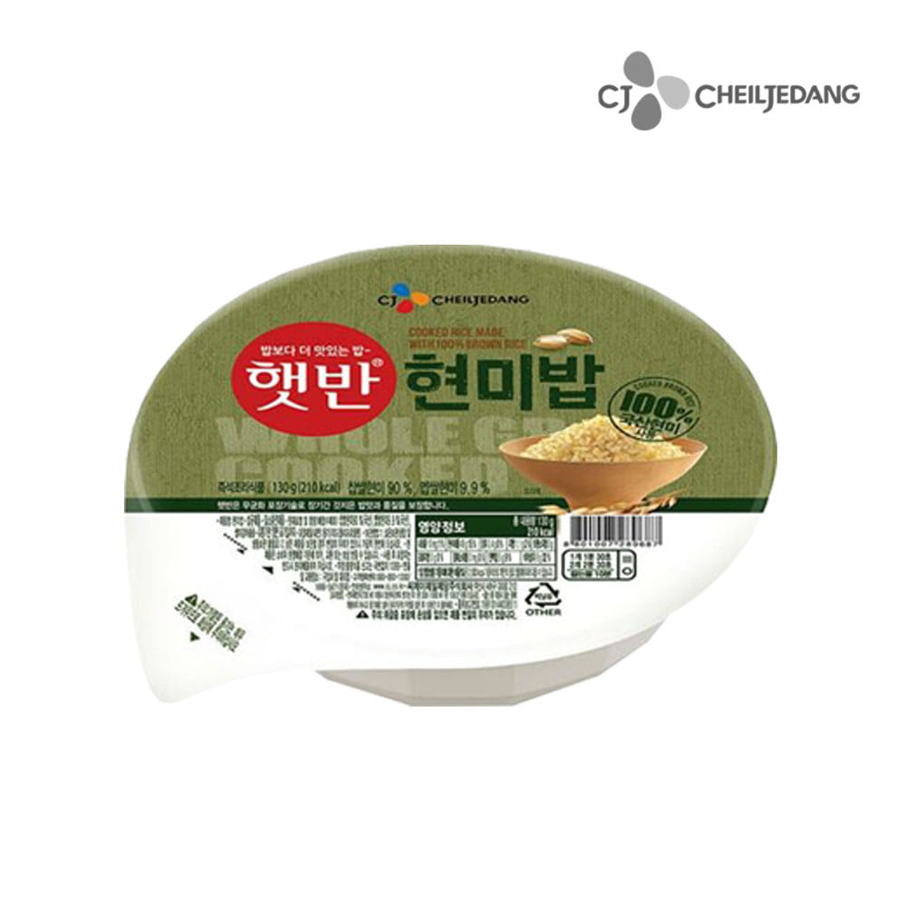CJ햇반 100%현미로지은밥 130gx10개/즉석밥/무료배송